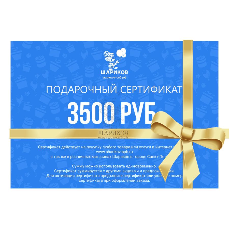 Подарочные сертификаты на 14 февраля для влюбленных: купить в Москве