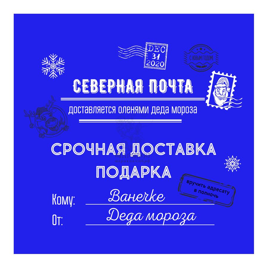 Коробка сюрприз 