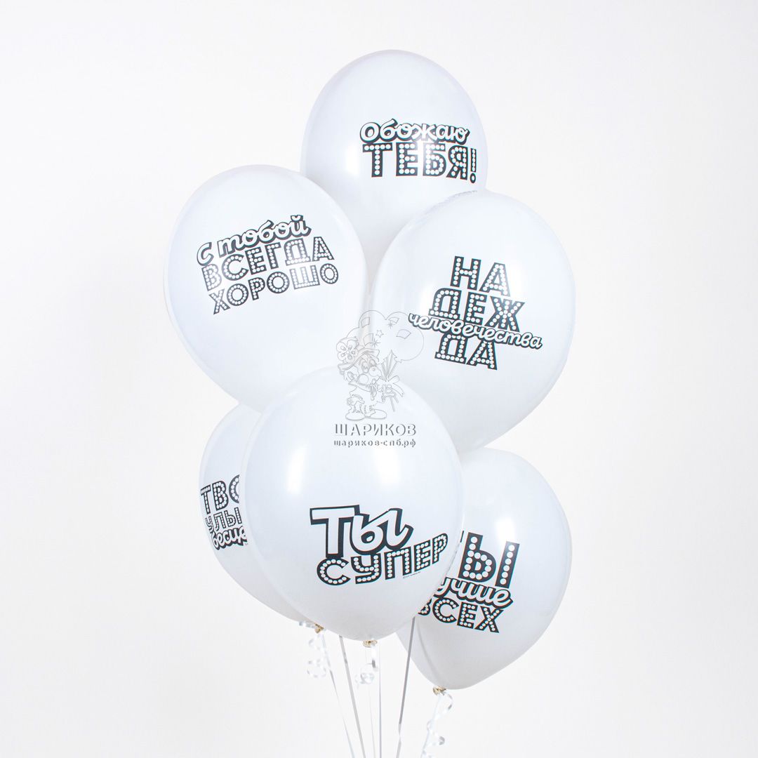 Воздушные шары купить в СПб с доставкой - заказать шарики недорого